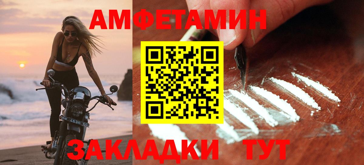 Amphetamine Premium  АМФЕТАМИН  Гуково  Вход с VPN 