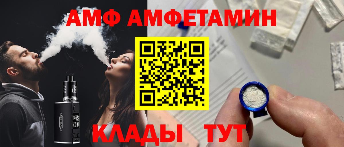 Амфетамин Розовый Гуково