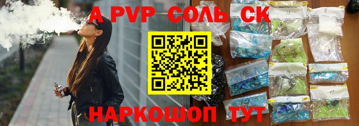 Гуково  Альфа ПВП VHQ  APVP крисы CK  Вход с VPN  A PVP СК КРИС 