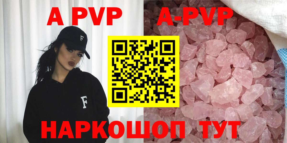 A PVP СК Гуково