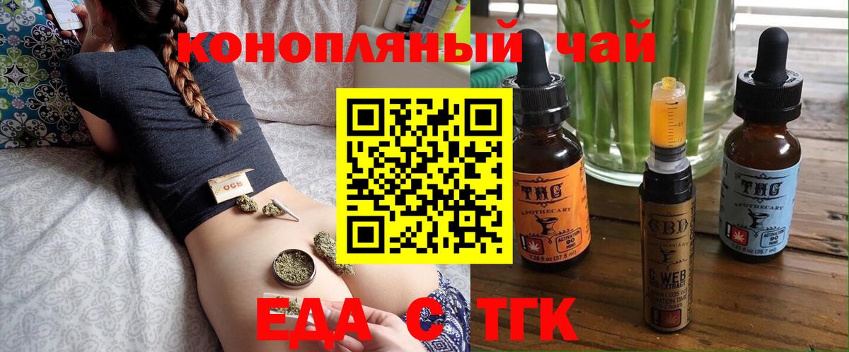 Гуково  Еда ТГК марихуана  Вход с VPN 