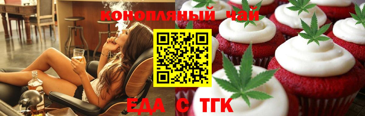 Cannafood марихуана Гуково