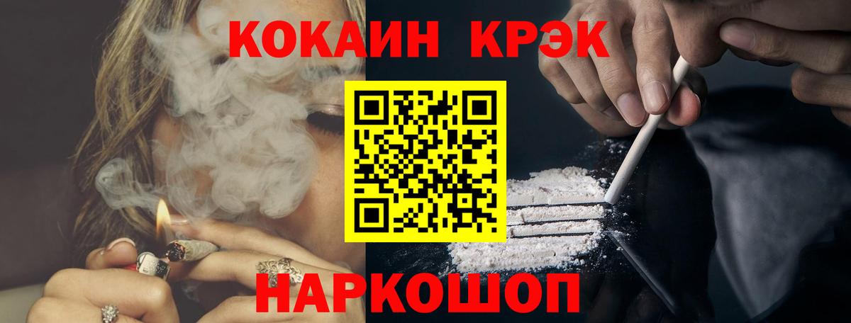 Cocaine Эквадор Гуково