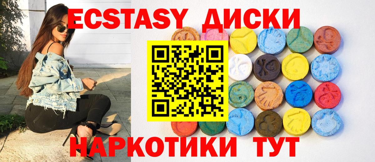 Гуково  Ecstasy 280мг  ЭКСТАЗИ VHQ  МЕГА маркетплейс  Вход с VPN  ЭКСТАЗИ 