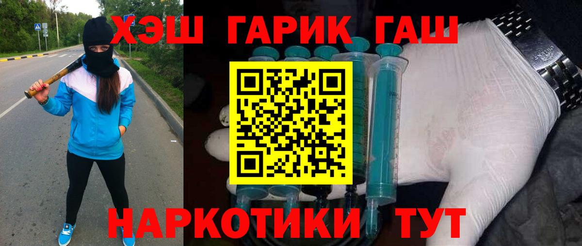 Гашиш Ice-O-Lator  Гашиш  Гуково  Вход с VPN 