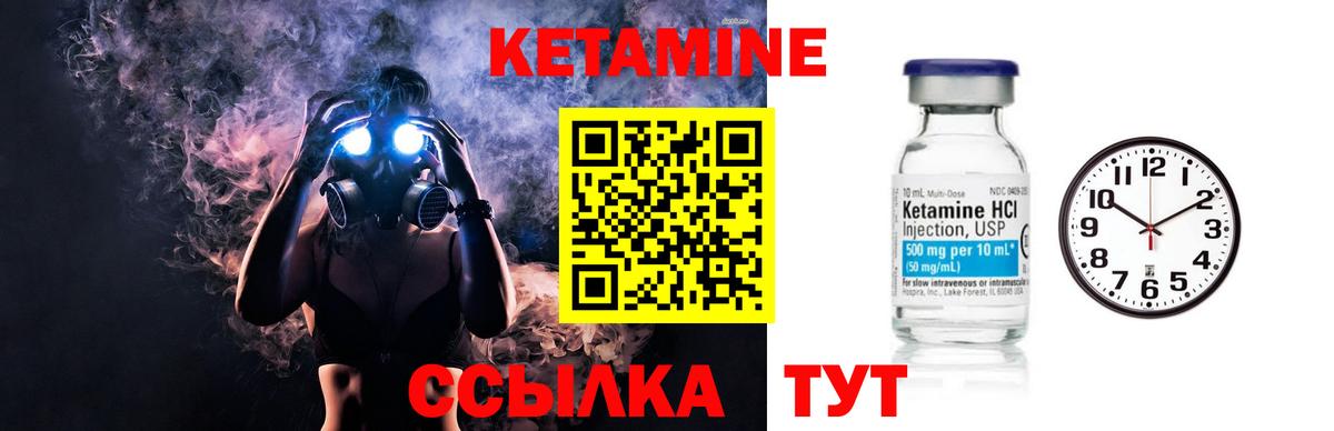 КЕТАМИН VHQ  Вход с VPN  Гуково 