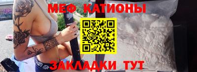 мяу мяу мука Мариинск