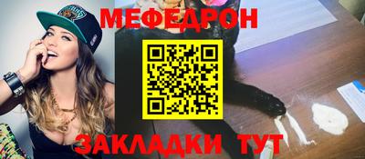 мяу мяу мука Мариинск