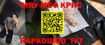 мяу мяу мука Мариинск
