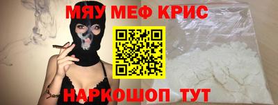 мяу мяу мука Мариинск