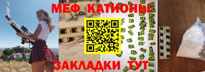 мяу мяу мука Мариинск