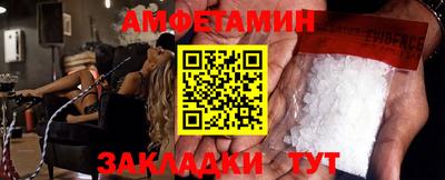 амфетамин Малгобек