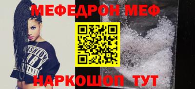 мяу мяу мука Мариинск