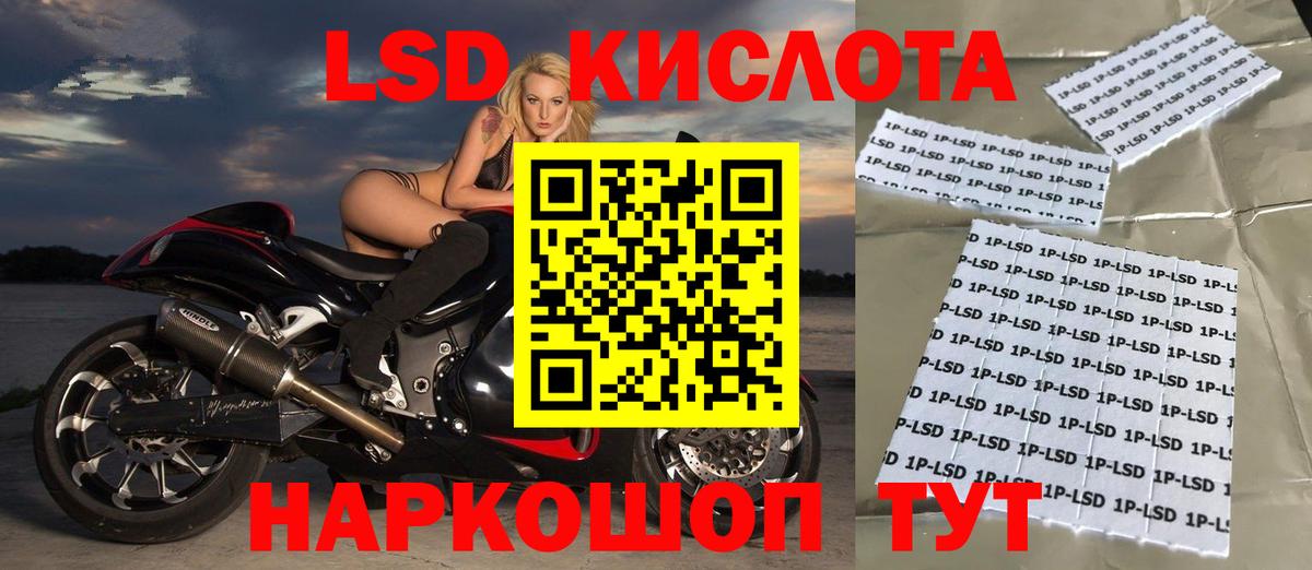 ЛСД экстази кислота Гуково