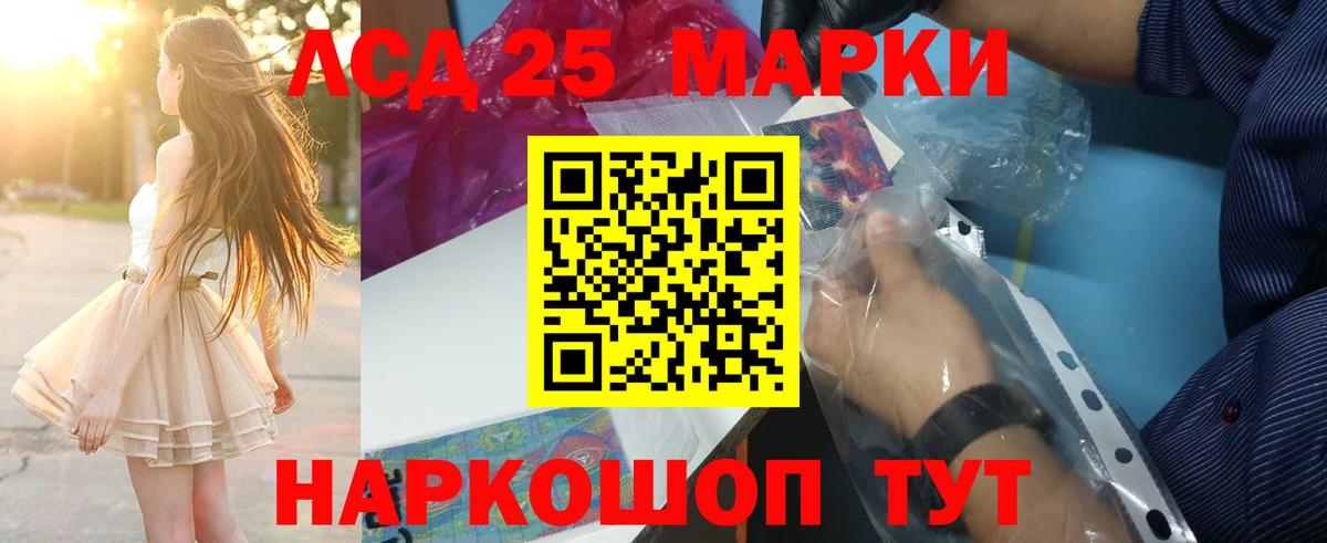LSD-25 экстази ecstasy  ЛСД экстази кислота  Вход с VPN  Гуково 
