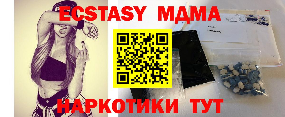 МДМА Molly Гуково