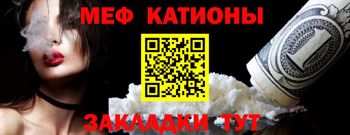Меф кристаллы  Вход с VPN  Меф  МЕФ VHQ  Мефедрон  Гуково 