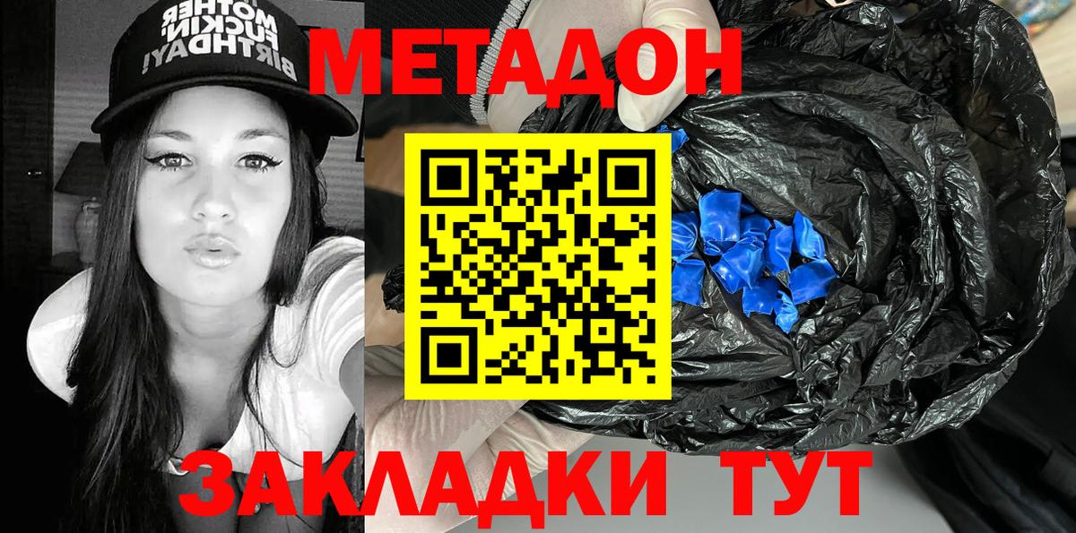 Гуково  Метадон мёд  Вход с VPN  Метадон VHQ 