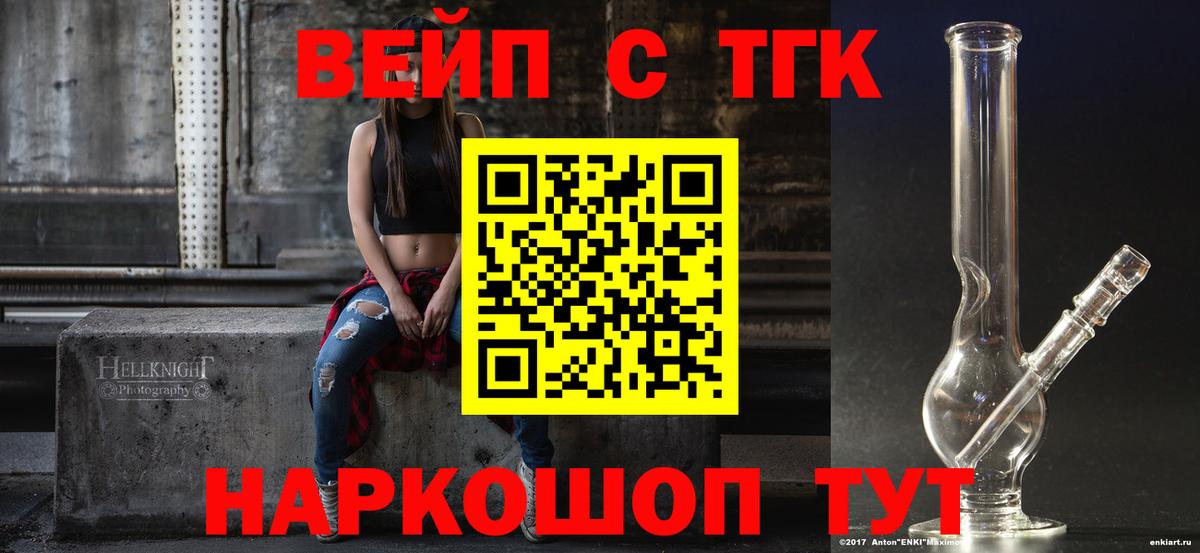 ТГК концентрат Гуково